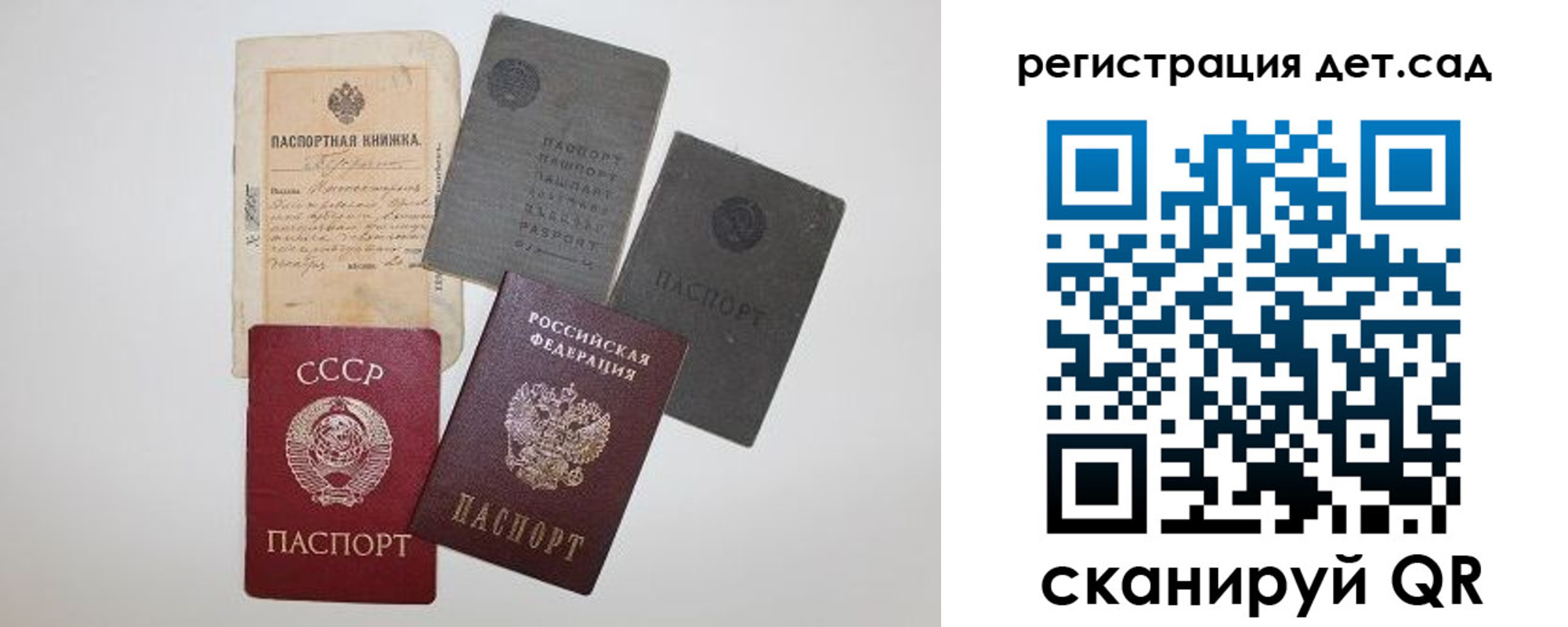 прописка для военкомата в Тайге