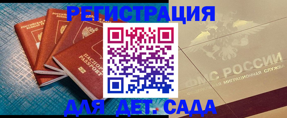 временная регистрация собственник в Тайге