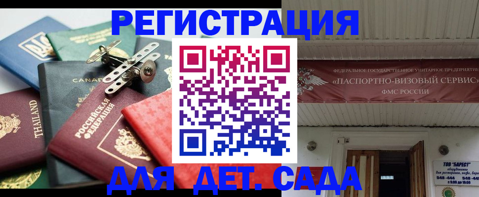 временная регистрация 2025 в Тайге