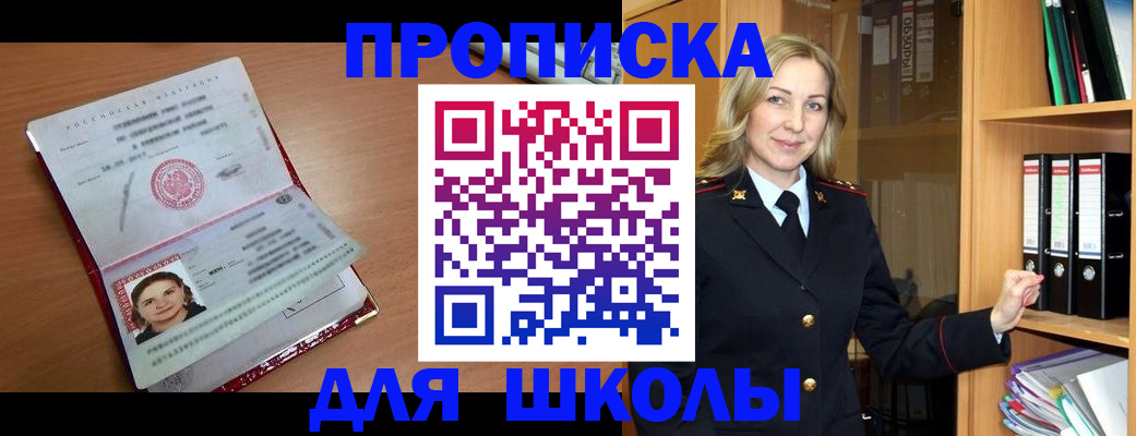 регистрация в Тайге