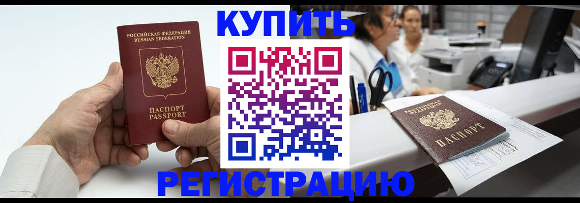 прописка иностранных граждан в Тайге