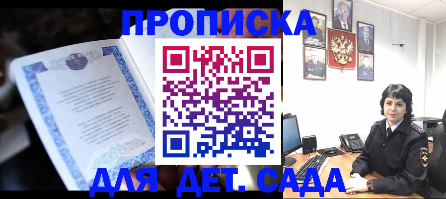 временная регистрация недорого в Тайге