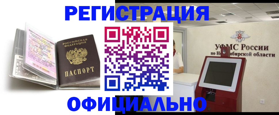 временная регистрация поиск в Тайге