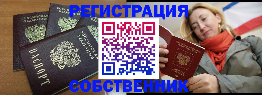 найти адрес прописки в Тайге