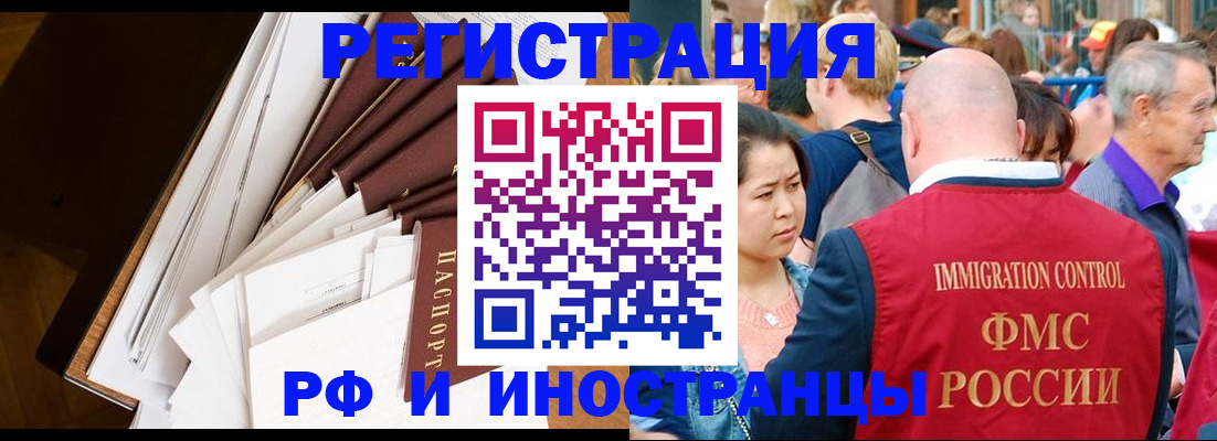 прописка для школы в Тайге