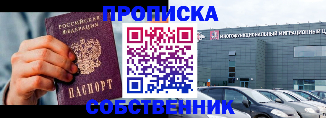 миграционный учет в Тайге